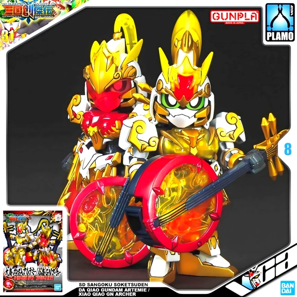 Bandai Gundam Kit | Da Qiao Gundam Artemie/Xiao Qiao Gn Archer - Picture 2 of 10